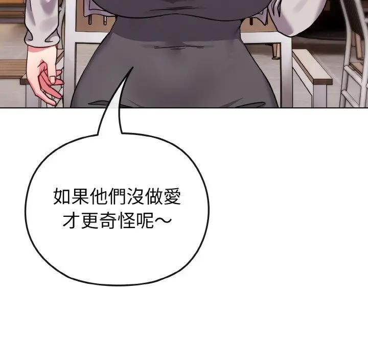 戀上年上的她第17話