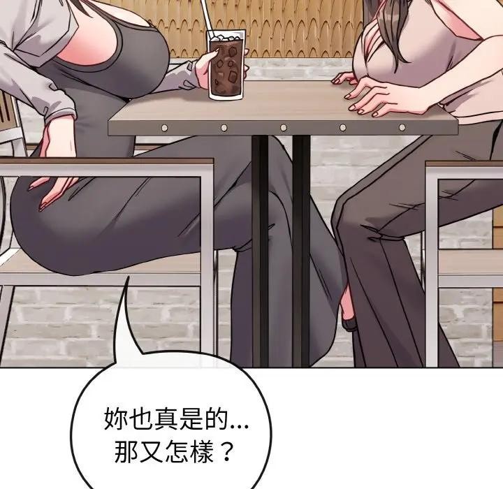 戀上年上的她第17話