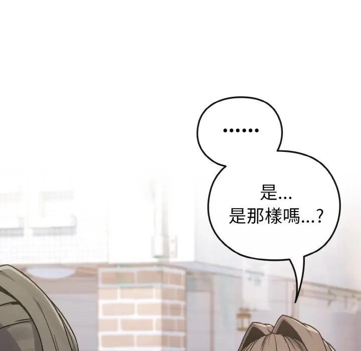 戀上年上的她第17話