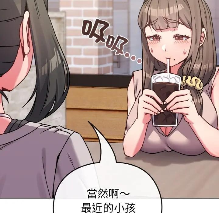 戀上年上的她第17話