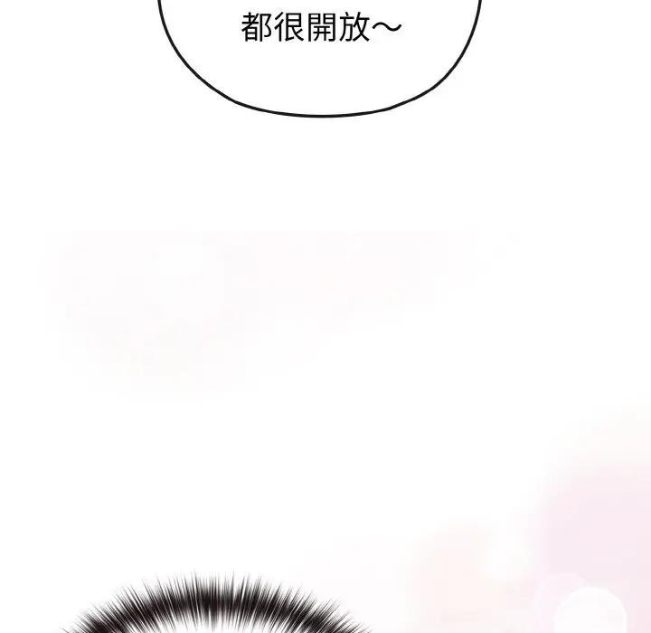 戀上年上的她第17話