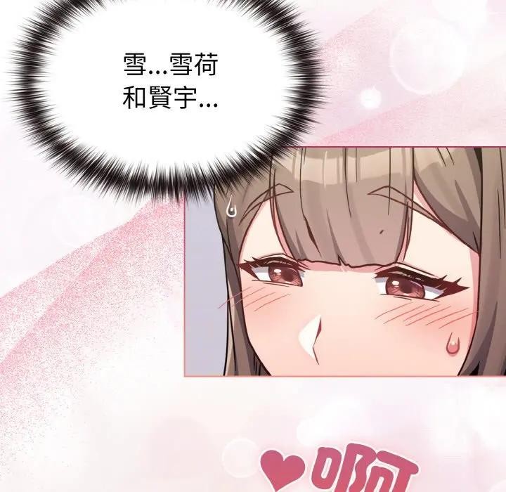 戀上年上的她第17話