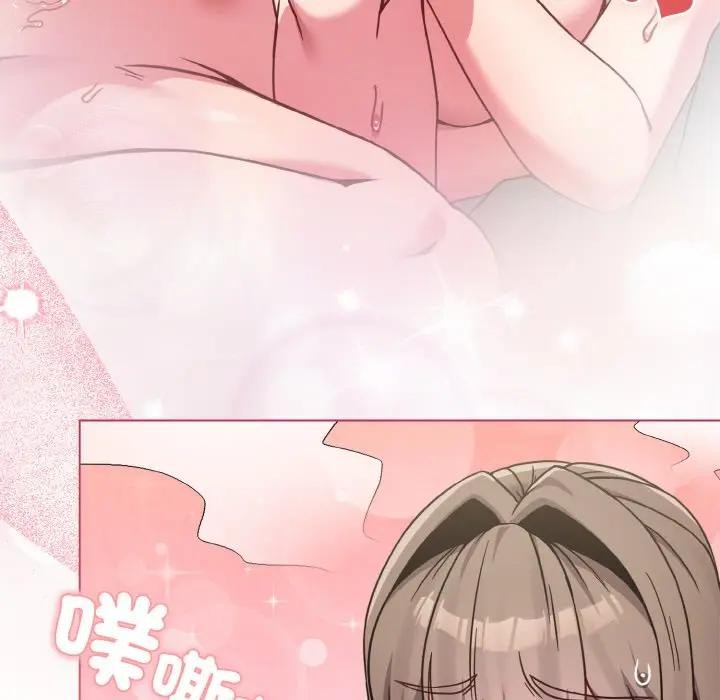 戀上年上的她第17話