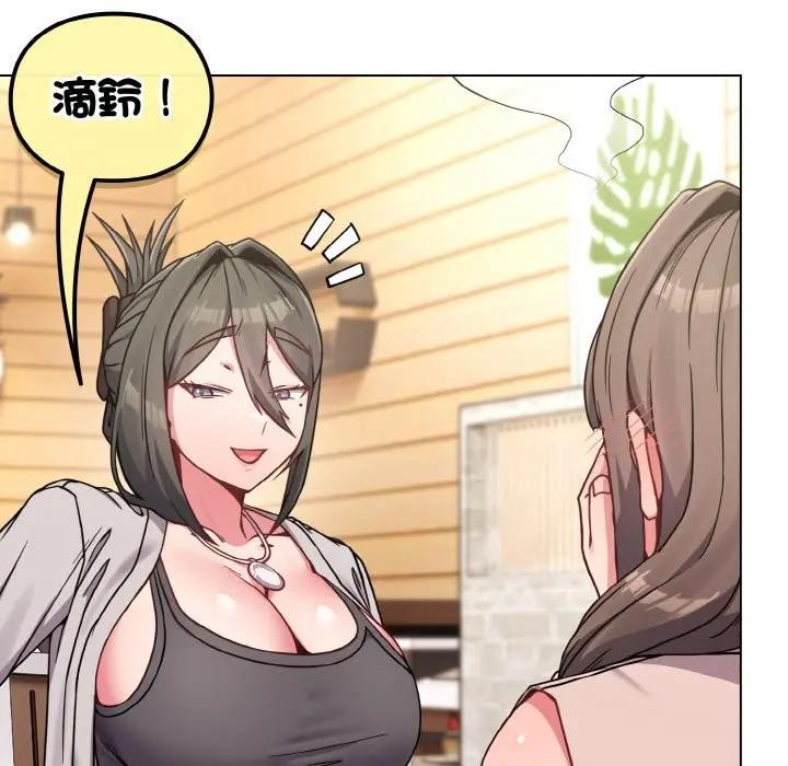 戀上年上的她第17話