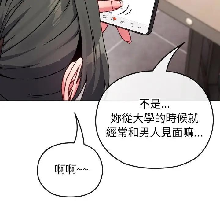 戀上年上的她第17話