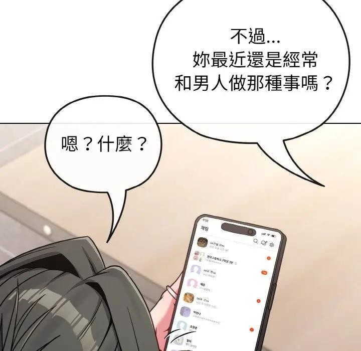 戀上年上的她第17話