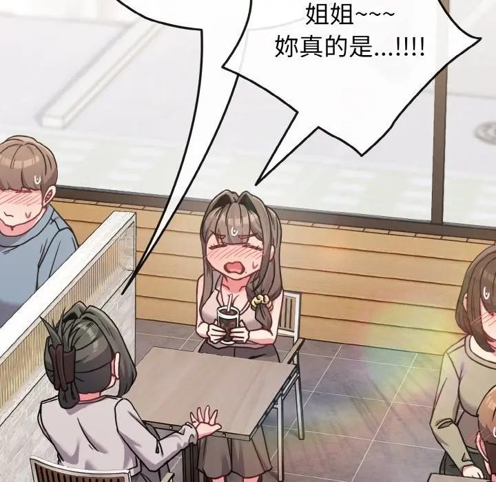 戀上年上的她第17話