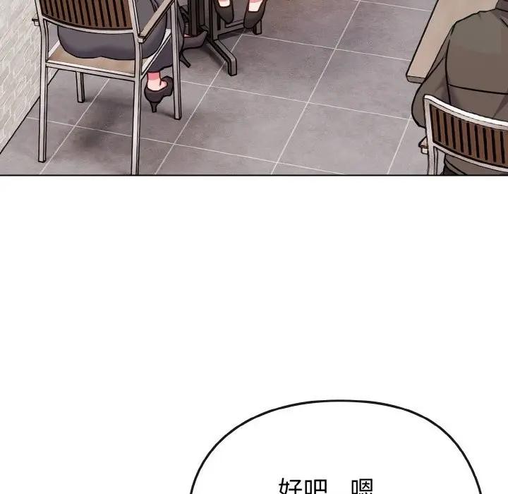 戀上年上的她第17話