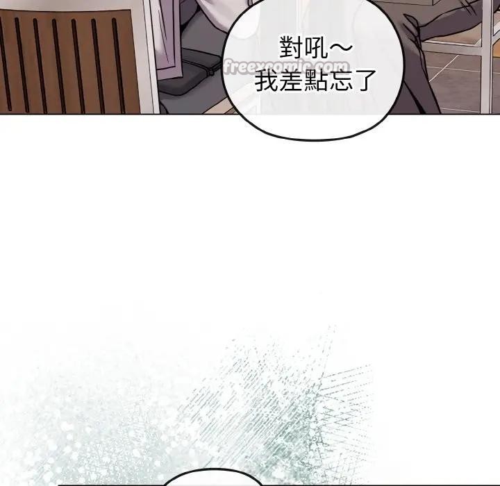 戀上年上的她第17話