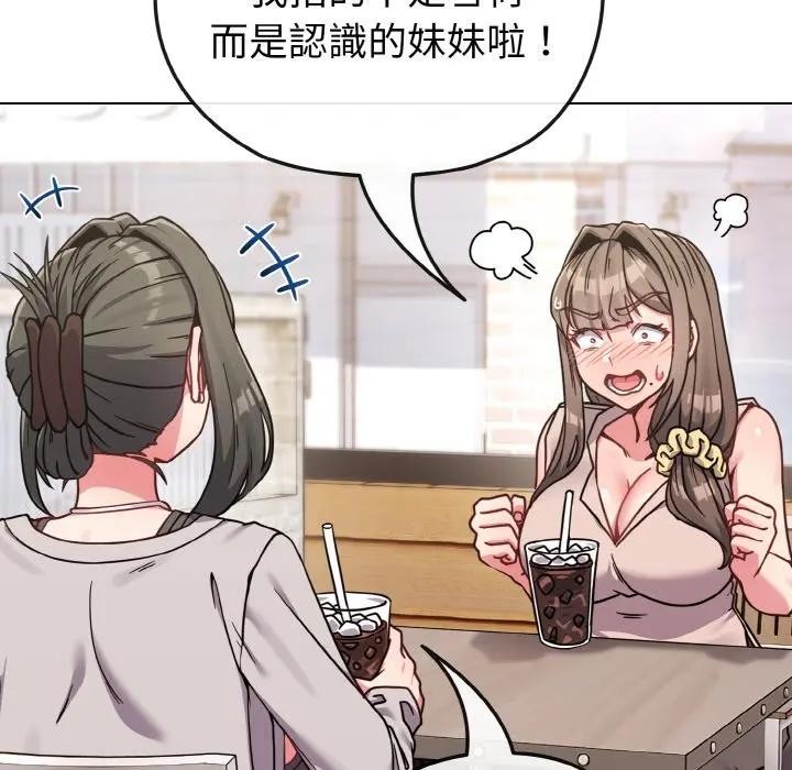 戀上年上的她第17話