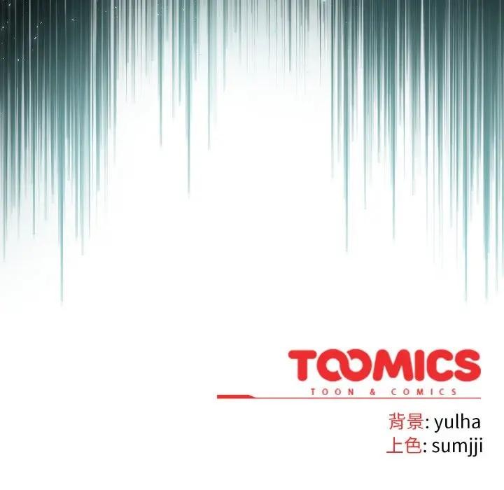 戀上年上的她第17話