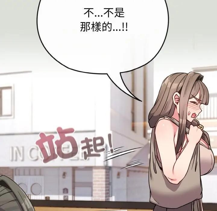 戀上年上的她第18話