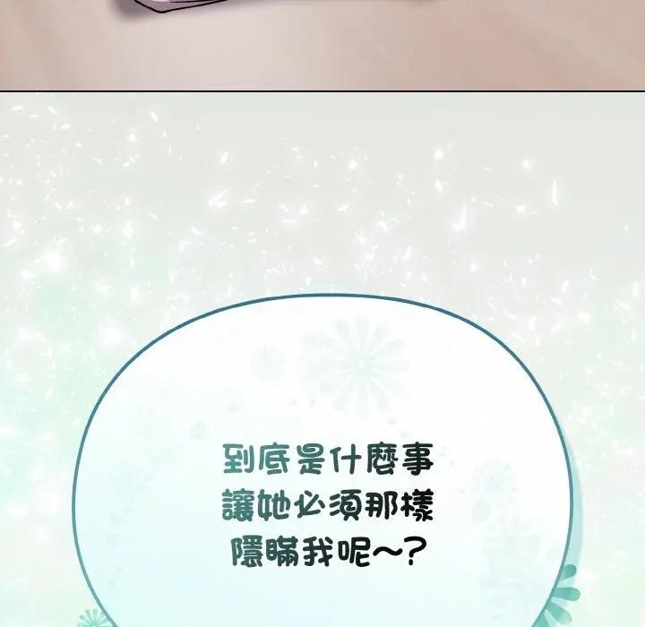 戀上年上的她第18話