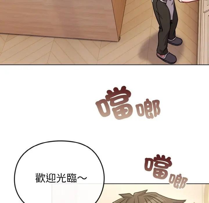 戀上年上的她第18話