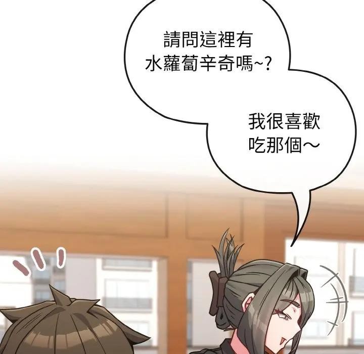 戀上年上的她第18話