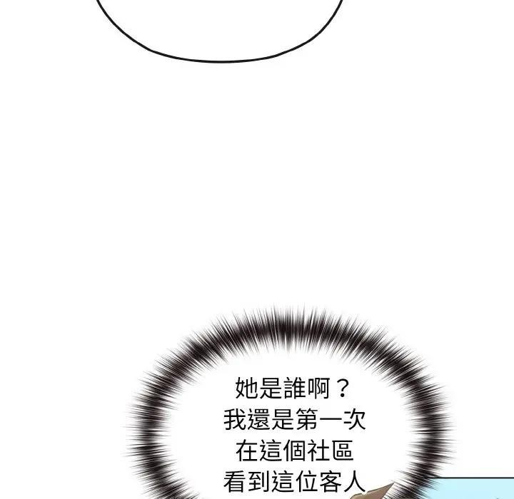 戀上年上的她第18話