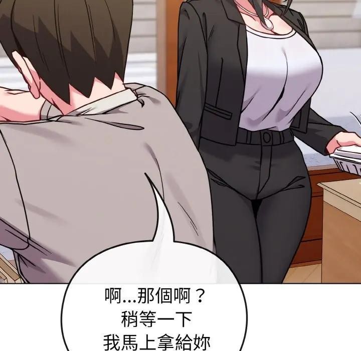 戀上年上的她第18話