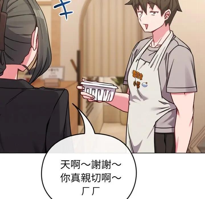 戀上年上的她第18話