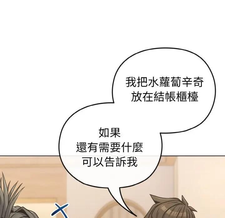 戀上年上的她第18話