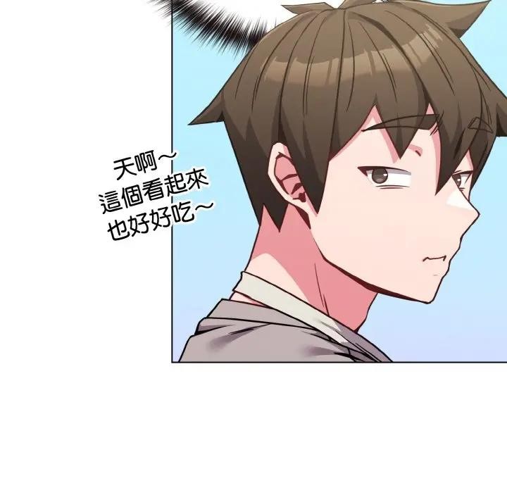 戀上年上的她第18話