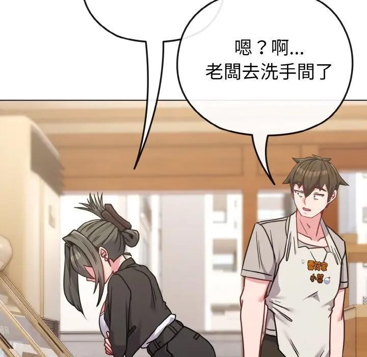 戀上年上的她第18話