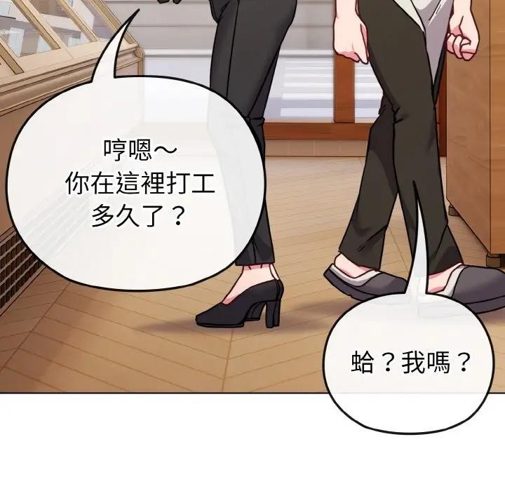 戀上年上的她第18話