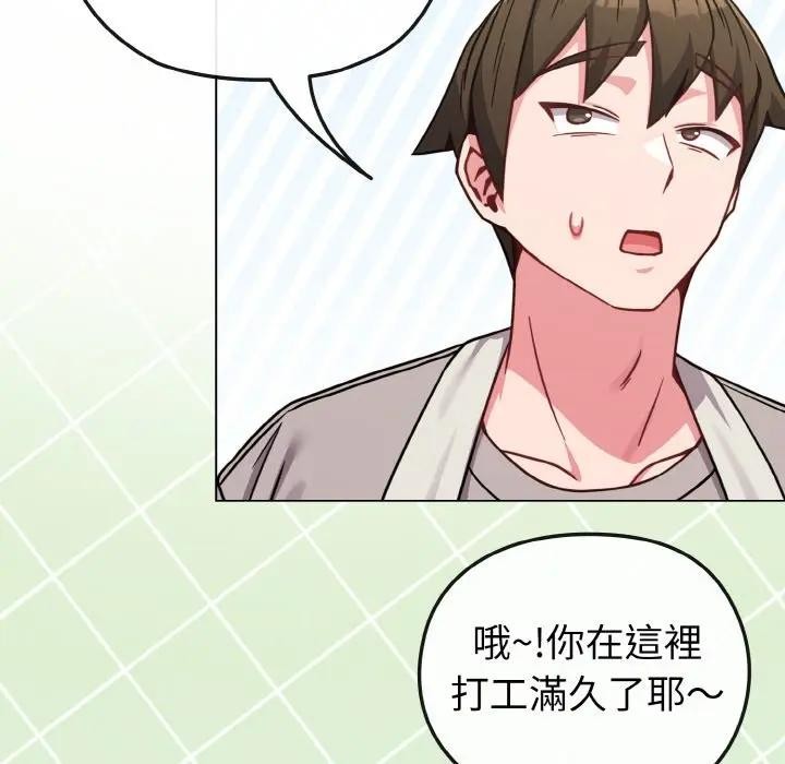 戀上年上的她第18話