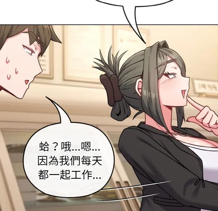 戀上年上的她第18話