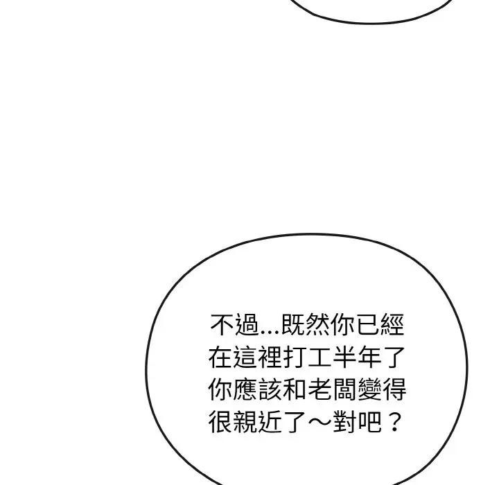 戀上年上的她第18話