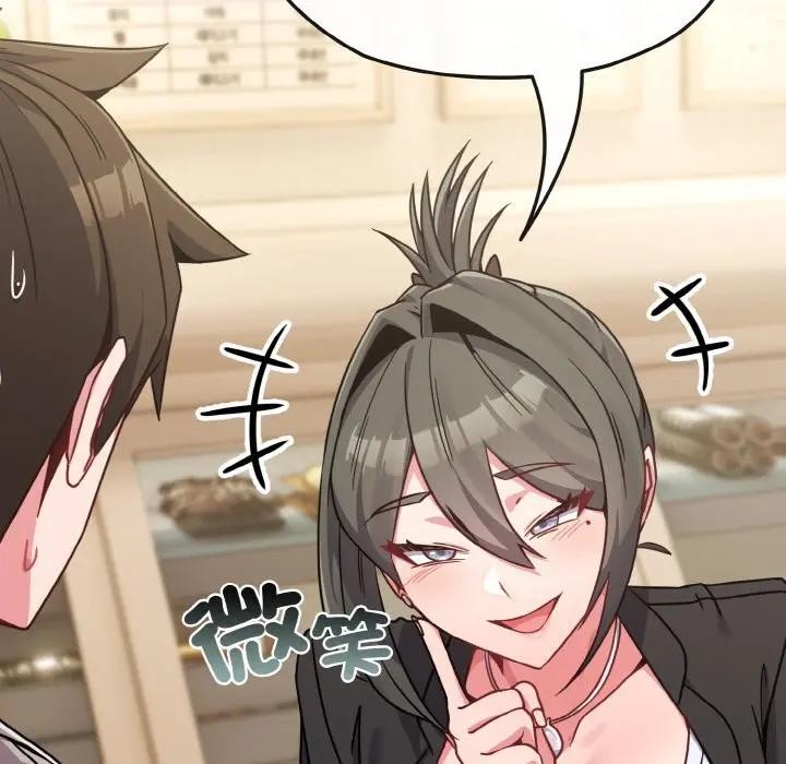 戀上年上的她第18話