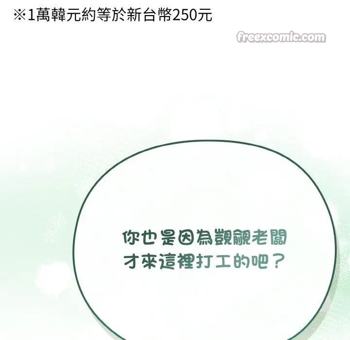 戀上年上的她第18話