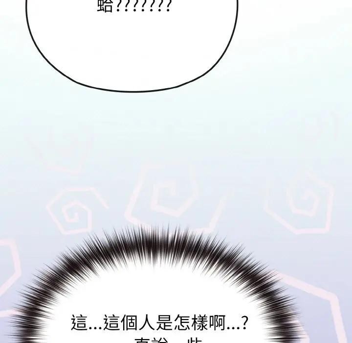 戀上年上的她第18話