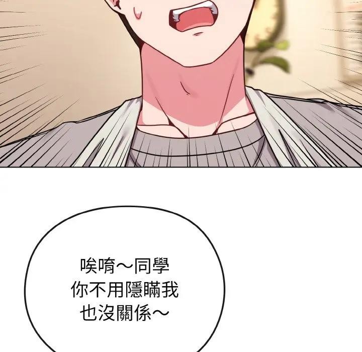 戀上年上的她第18話