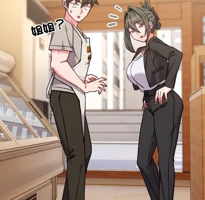 戀上年上的她第18話