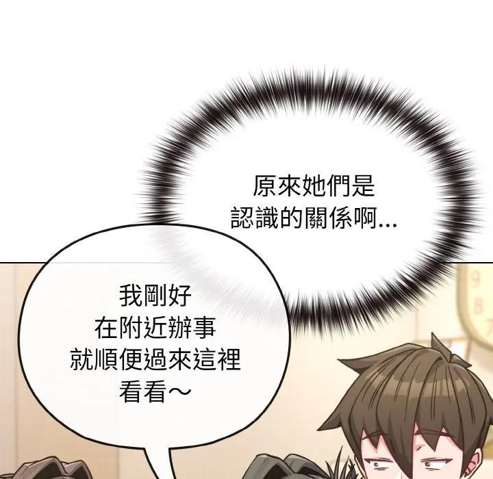 戀上年上的她第18話