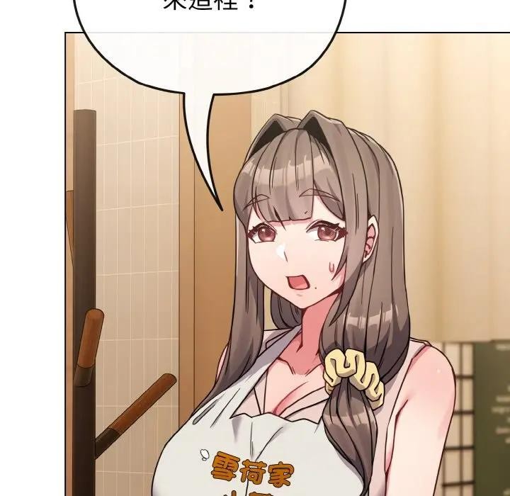 戀上年上的她第18話