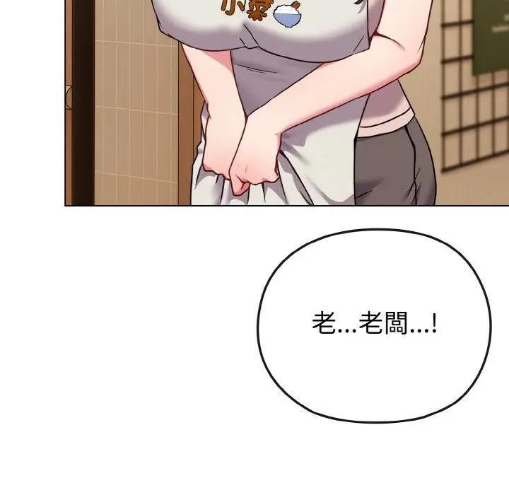 戀上年上的她第18話