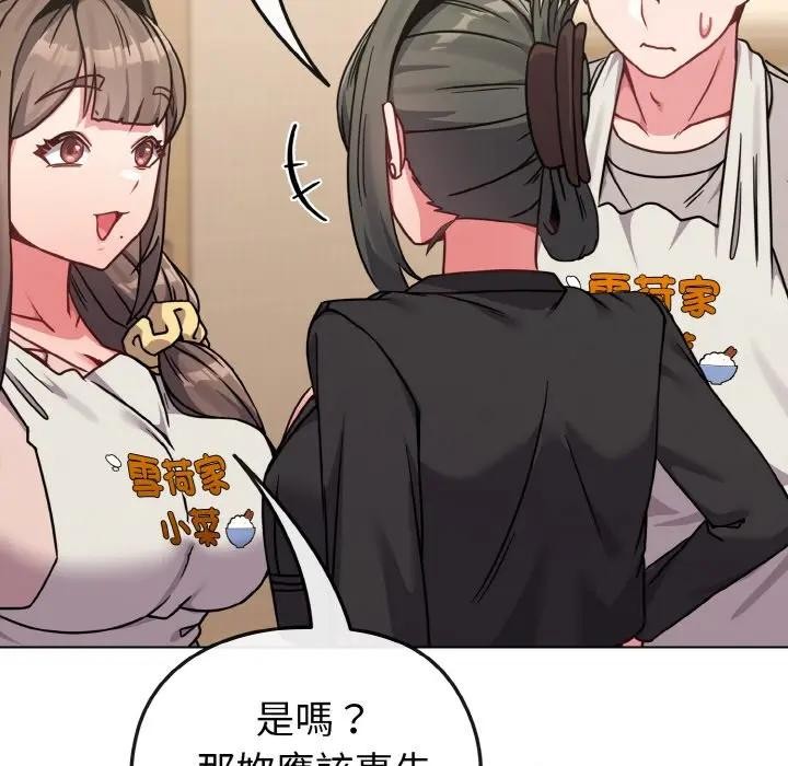 戀上年上的她第18話