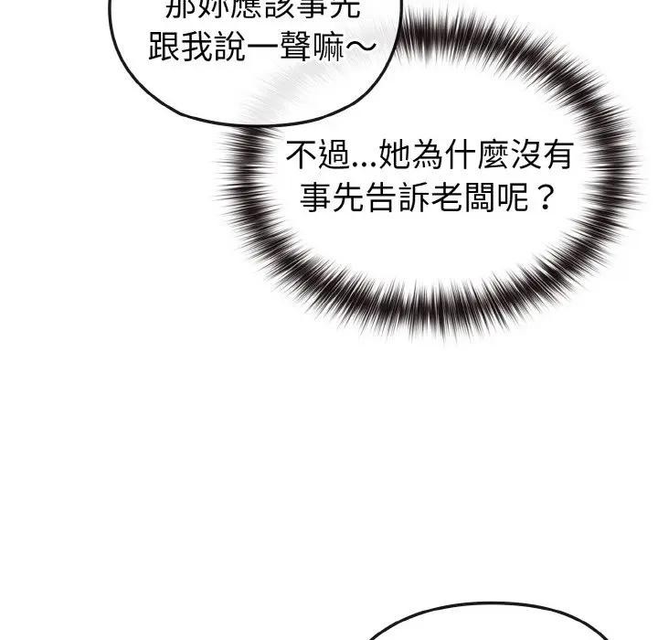 戀上年上的她第18話