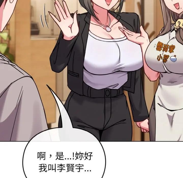 戀上年上的她第18話