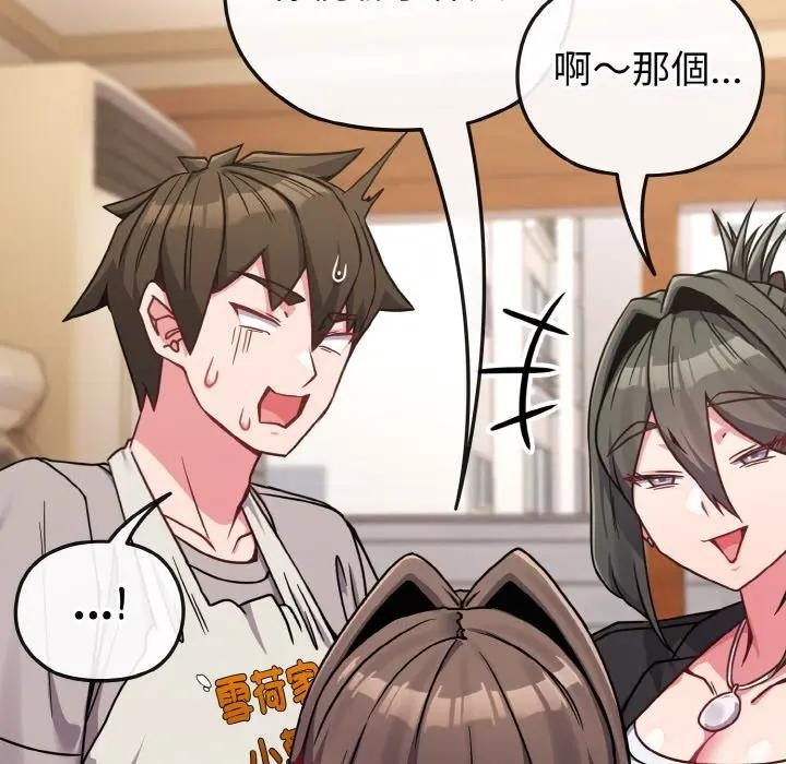 戀上年上的她第18話