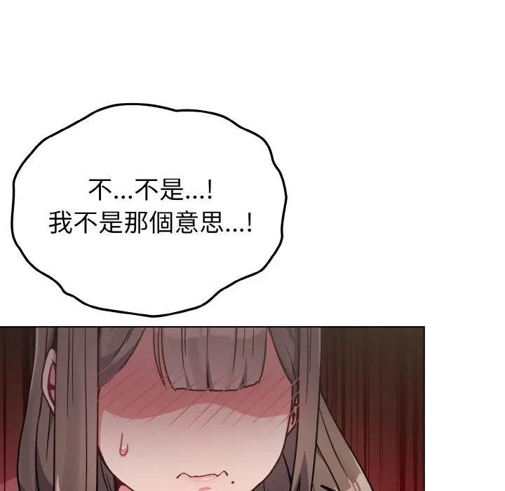 戀上年上的她第18話