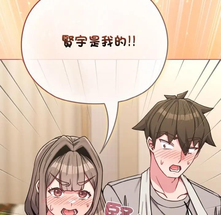 戀上年上的她第18話