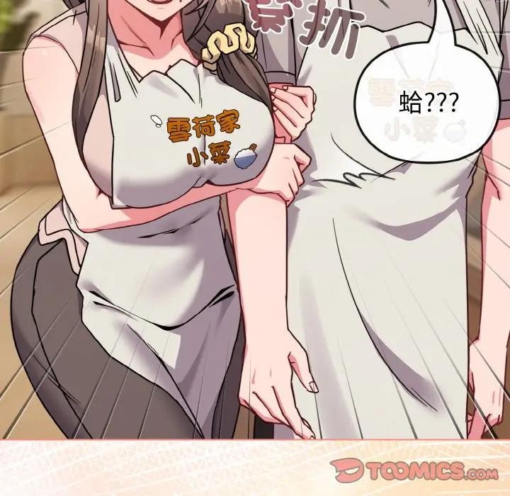 戀上年上的她第18話