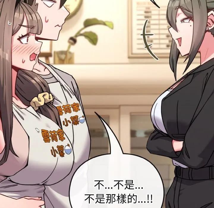 戀上年上的她第18話