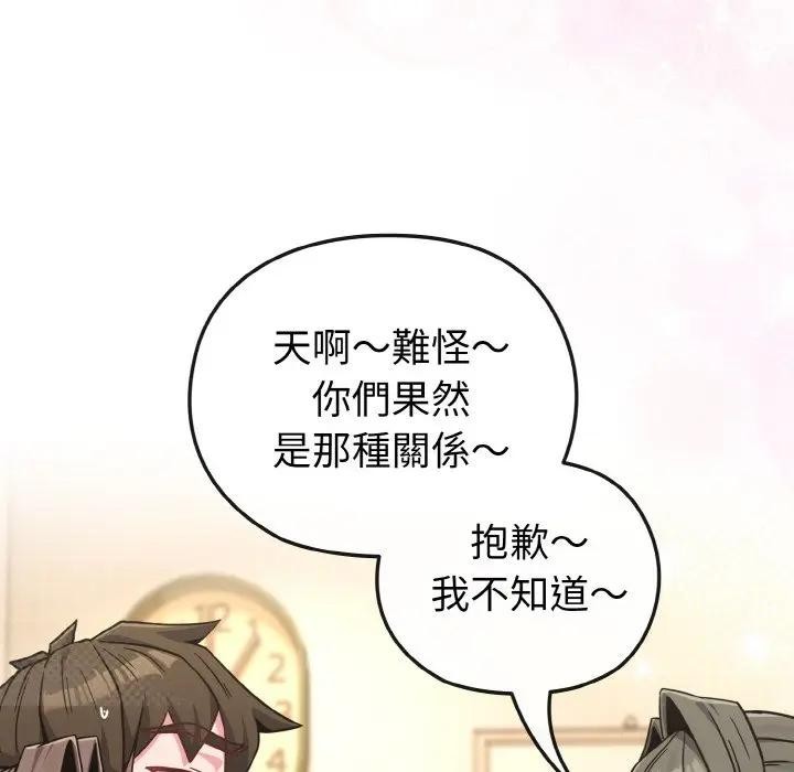 戀上年上的她第18話