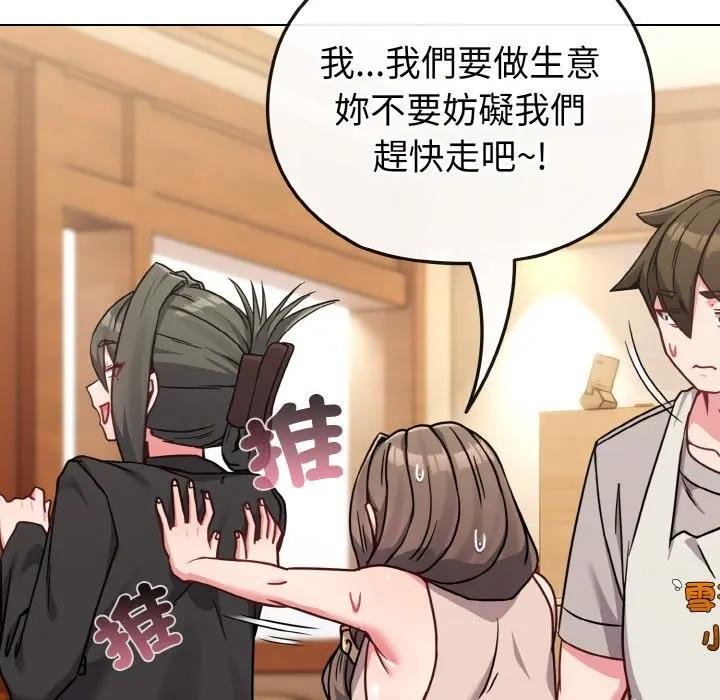 戀上年上的她第18話