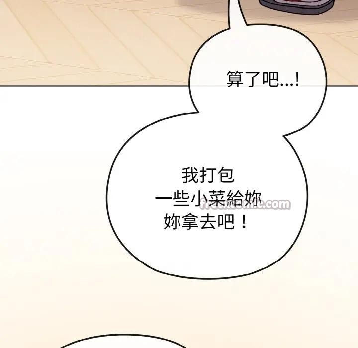 戀上年上的她第18話