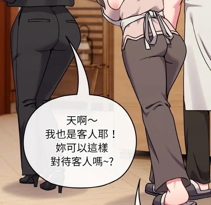 戀上年上的她第18話