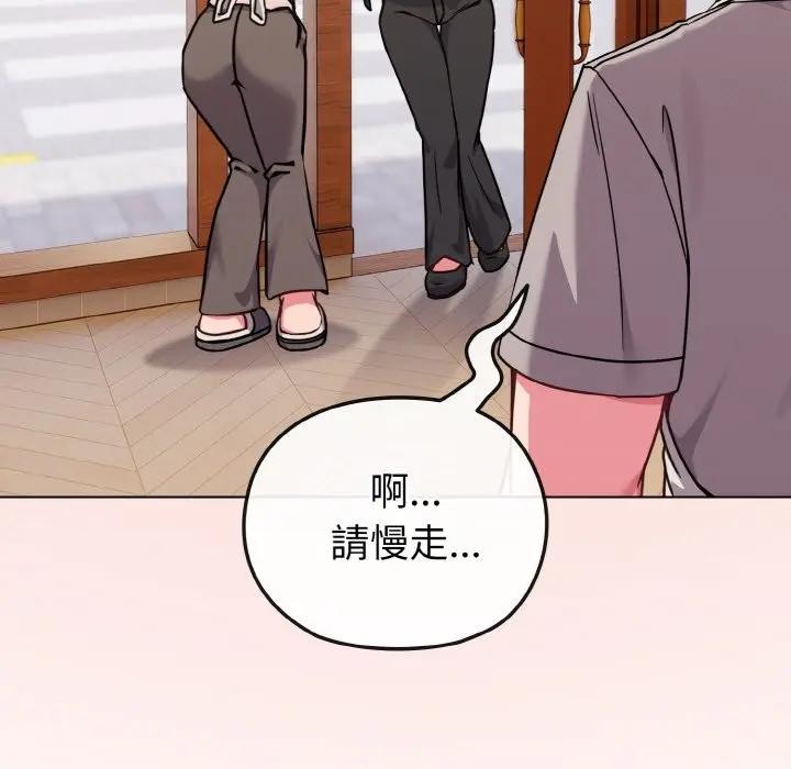 戀上年上的她第18話